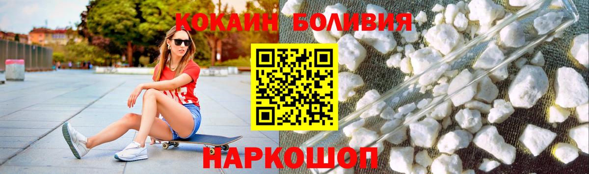 Кокаин  Вход с VPN  КОКАИН 97%  Южно-Сахалинск  магазин  наркотиков  Кокаин VHQ 
