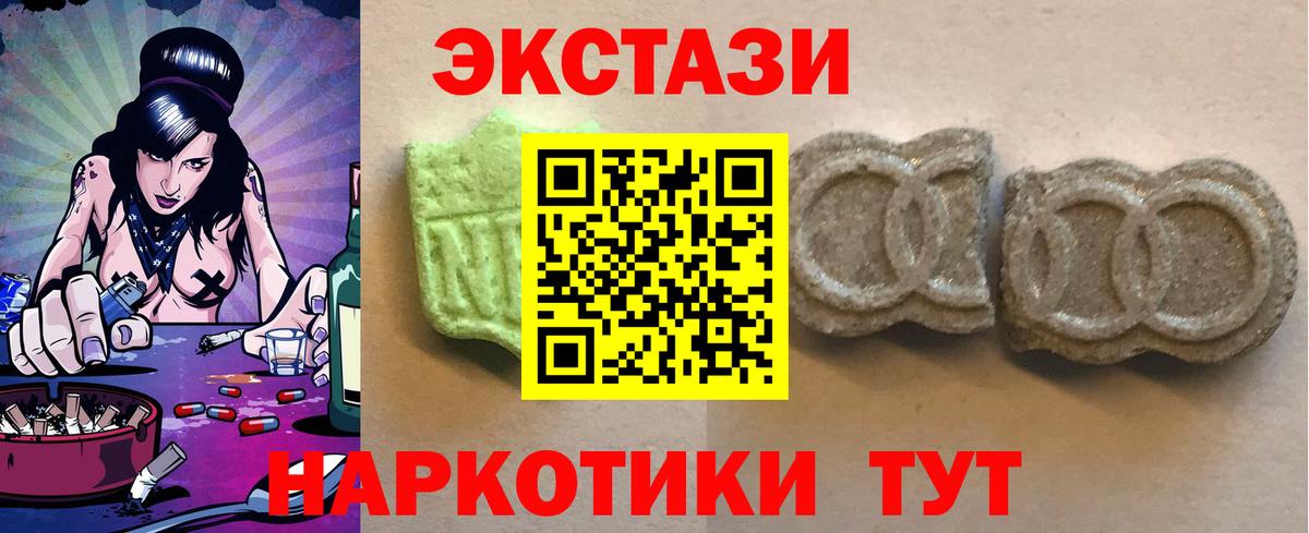 Ecstasy 280мг Южно-Сахалинск