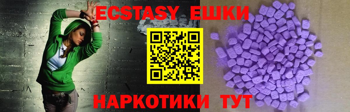 Южно-Сахалинск  ЭКСТАЗИ Дубай  Экстази 99%  Вход с VPN 