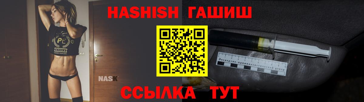 Южно-Сахалинск  ГАШ Изолятор  ГАШИШ  ГАШ Ice-O-Lator  Вход с VPN 