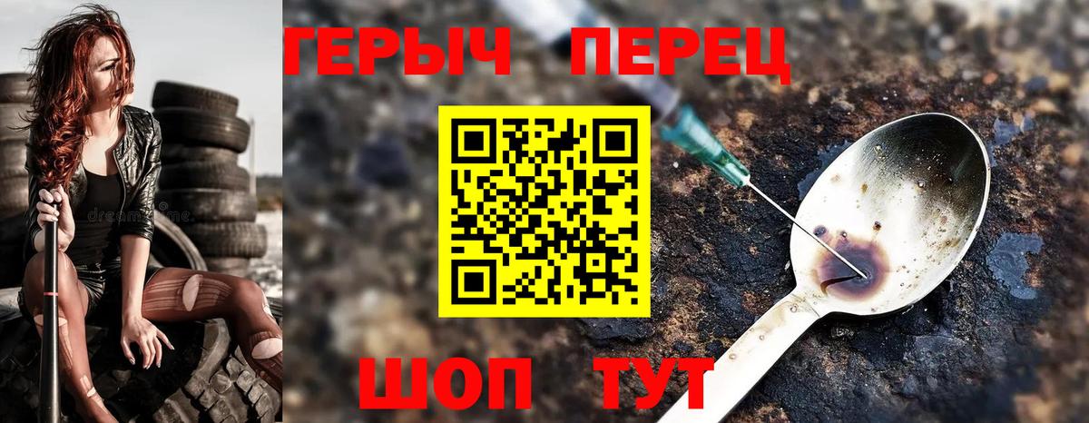 ГЕРОИН гречка Южно-Сахалинск