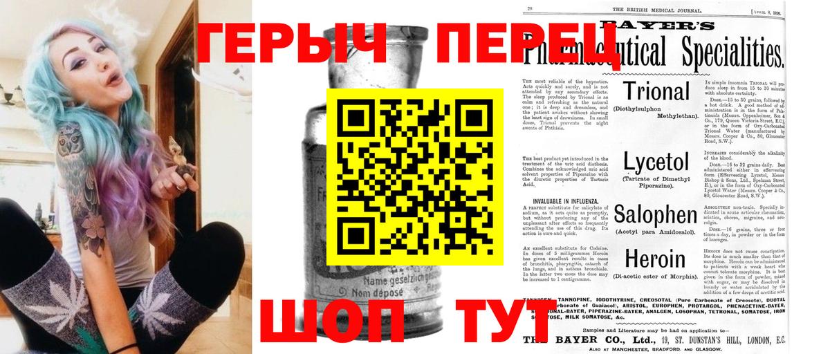 Героин  Вход с VPN  Южно-Сахалинск  Героин герыч 