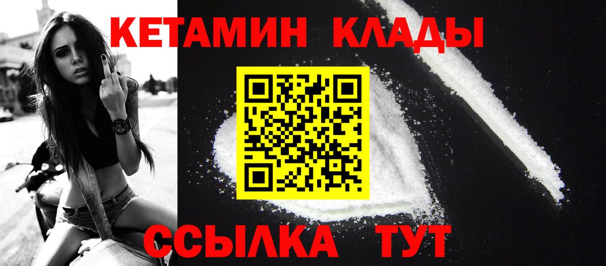 КЕТАМИН VHQ  Кетамин VHQ  мега маркетплейс  Южно-Сахалинск  Вход с VPN 