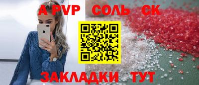 соль ск Ирбит