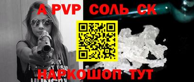 соль ск Ирбит
