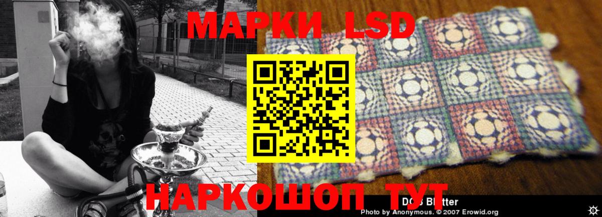 ЛСД экстази кислота  Вход с VPN  Лсд 25 экстази ecstasy  Южно-Сахалинск 