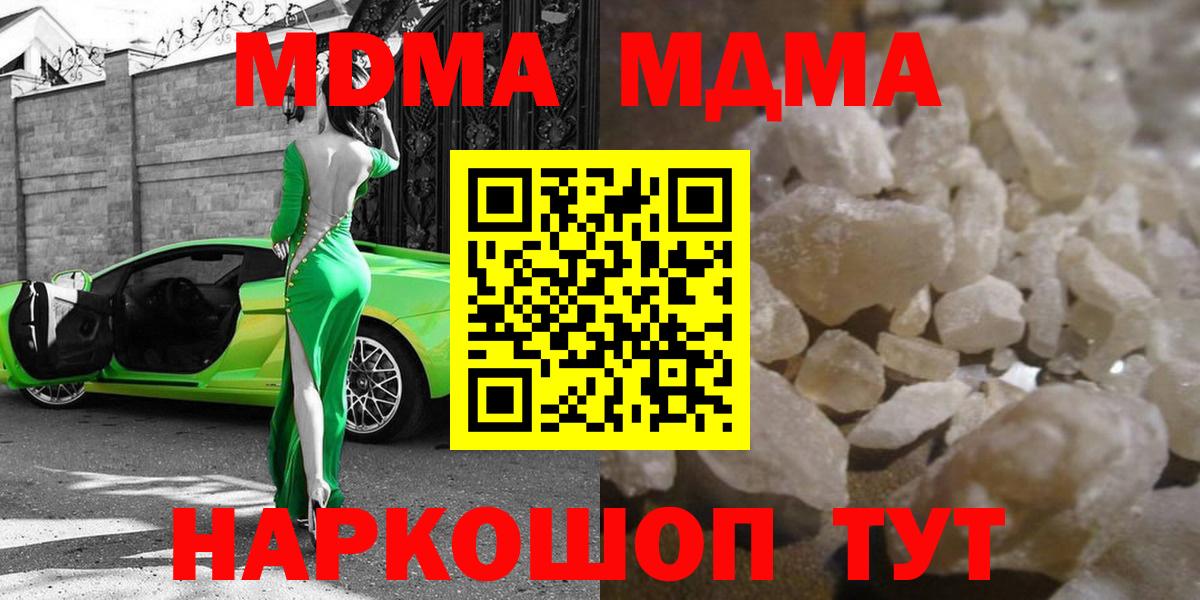 MDMA crystal Южно-Сахалинск