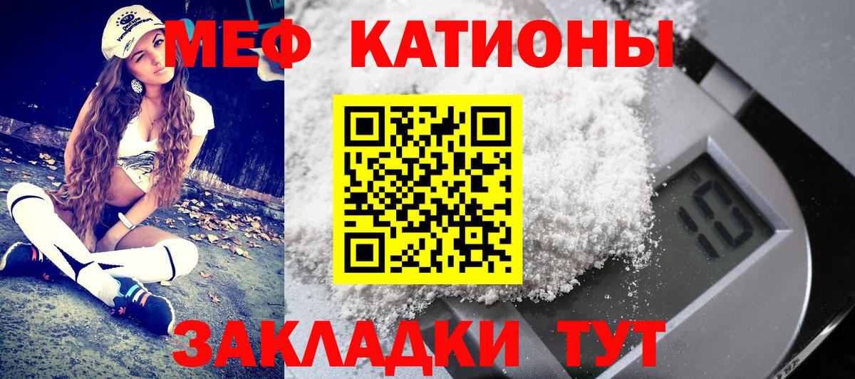Мефедрон мука Южно-Сахалинск