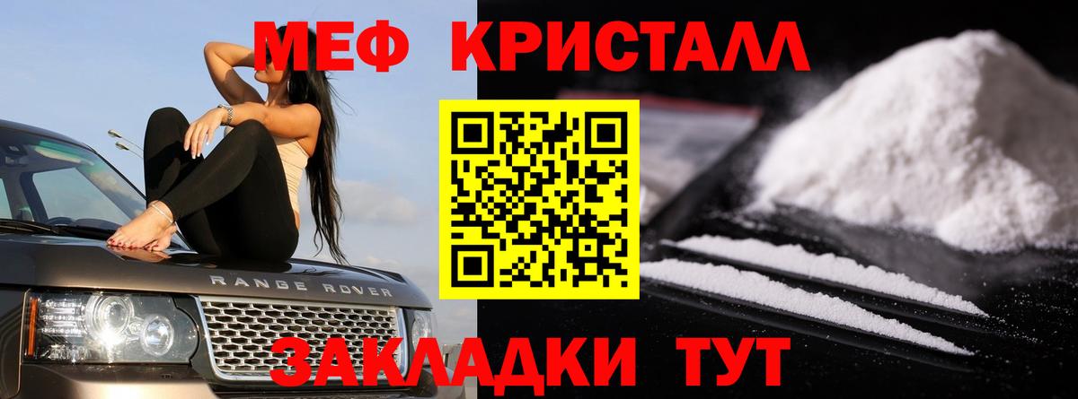 МЕФ mephedrone  МЕФ  Южно-Сахалинск  Вход с VPN  Меф VHQ 