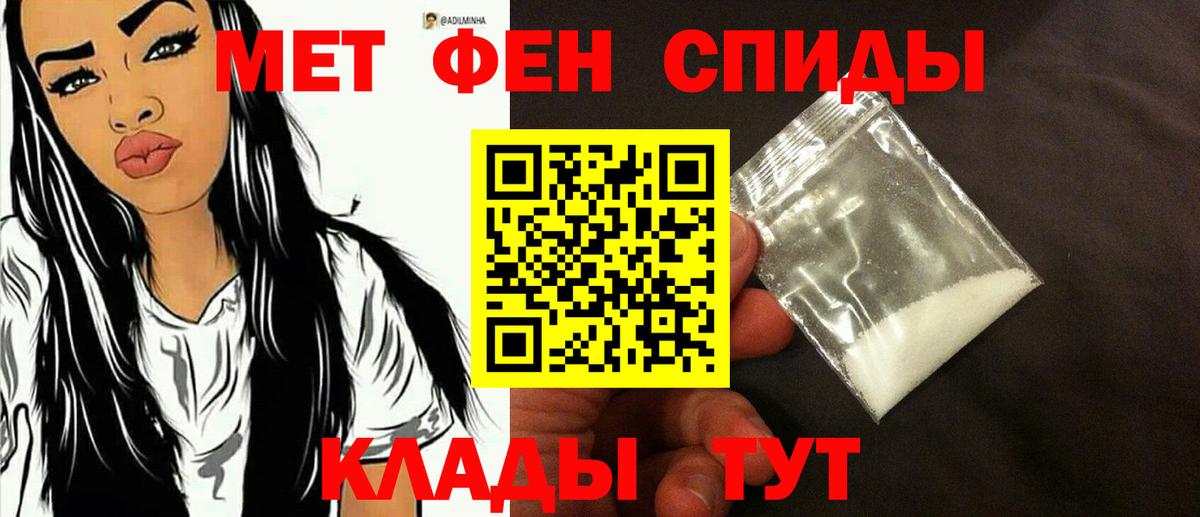 Южно-Сахалинск  МЕТАМФЕТАМИН пудра  Вход с VPN 