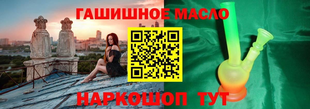 Южно-Сахалинск  ТГК вейп  ТГК концентрат  Вход с VPN 